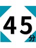 【仙豆人気No.3】ほっと一息♪45 分ヘッドスパ45分4950円→4700円