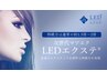 「期間限定」次世代LEDエクステ☆フラット100本¥7400→￥5900