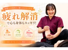 愛カイロプラクティック院(YOU)