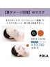 【夏ダメージ回復】Wマスク+肩首デコルテ+ヘッド2回/70分/野並/¥18700→