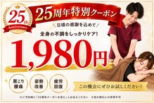 かがやき骨盤整体院 上新庄