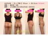 人気NO.1【座ってダイエット】発酵よもぎ蒸し(40分)＋骨盤底筋ケアマシン