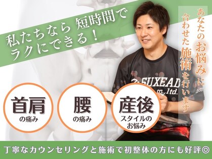 まつい鍼灸整骨院の写真