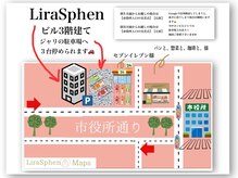 リラスフェーン(Lira Sphen)
