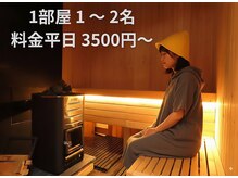 ハコサウナ 玉名店