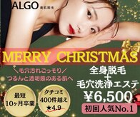 アルゴ 山口宇部店(ALGO)