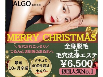 アルゴ 山口宇部店(ALGO)