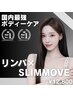【韓国ボディ管理】産後ダイエット管理★最強スリムムーブ×リンパマッサージ