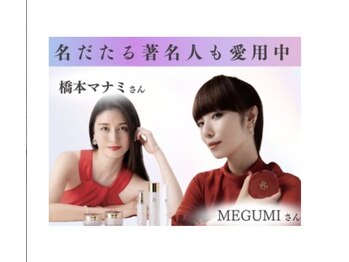 ホワイトアクア 加古川店(WHITE AQUA)/芸能人御用達ハーブピーリング