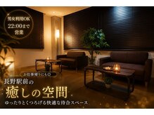 ビセン 長野駅前店(BISEN)の雰囲気（22:00まで営業◎お仕事帰りにもご利用いただけます♪）