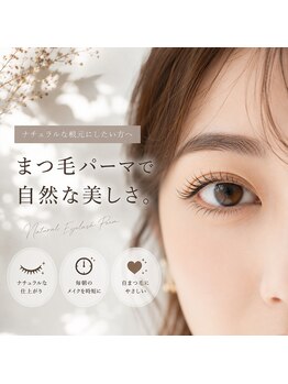 バグズ ヘアデザイン 桔梗が丘店(Baguz HAIR DESIGN)の写真/自然なのにぱっちり可愛い。毎朝のメイクが楽しくなる理想のまつ毛パーマで愛される目元へ導きます