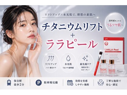 レベンディス(LEVENDIS)の写真