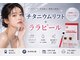 レベンディス(LEVENDIS)の写真