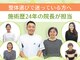 整体院いそはしの写真