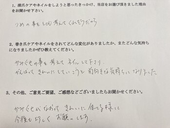 【ハンド】深爪お客さまの声