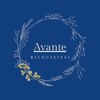 美容整体Avanteのお店ロゴ