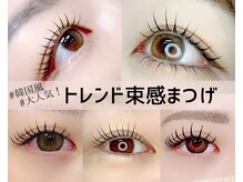 リス 播磨店(Lys)の雰囲気（束感まつげが大人気★まつげパーマと眉毛同時施術可能◎#まつぱ）