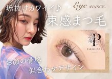 アイ アヴァンス JR和歌山店(EYE AVANCE.)