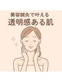 ゆうしん整骨院 ひばりヶ丘 ブログで解説中です！気になる不調はお任せください！