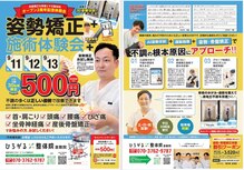 ひろがる接骨院