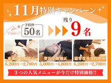 まいれ鍼灸院整骨院 整体院 大津市膳所院