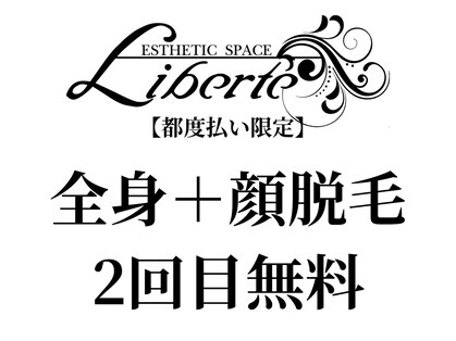 リベルテ(Liberte)の写真
