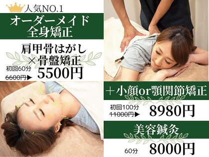 ハーベスト治療院の写真