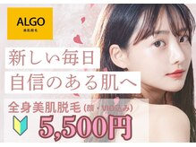 アルゴ 高崎店(ALGO)