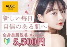 アルゴ 高崎店(ALGO)