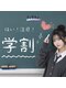 フェリーテ 神戸 三宮の写真/お得な学割U24｜肩こり｜ヘッドスパ｜マッサージ｜オイル｜リンパ｜小顔｜肩甲骨はがし｜骨盤調整などetc