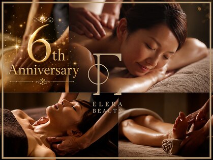 エレラビューティー(ELERA beauty)の写真