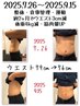 【最後のダイエットに】無料カウンセリング40分¥０