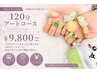 デザインアート120分やり放題《画像持込OK！》 ¥9800～