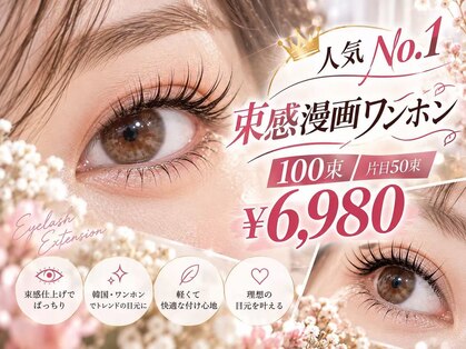 ユナニナサロン 上野店(unanina salon)の写真