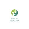 リラックスニャ(Relaxnya)のお店ロゴ