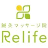 リライフ(Relife)のお店ロゴ