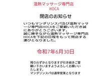ホカ(HOCA)