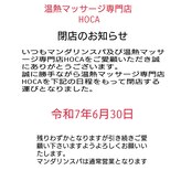 ホカ(HOCA)