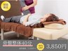 【本気で改善したい人】《骨盤整体+ほぐし》トータル40分7,150円→3,850円！