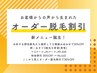【完全オリジナル！オーダー脱毛】腕・VIO・脚など自由に◎ ２つで30%OFF