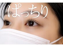 ラブニール ハトル(L'avenir Hathor)/パリジェンヌラッシュリフト