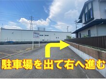 ダンディスター 前橋店/駐車場を出たら右へ進む
