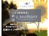 【気温差によるだるさ/クーラー冷え解消◎】全身鍼灸＋黄土漢方蒸し　120分
