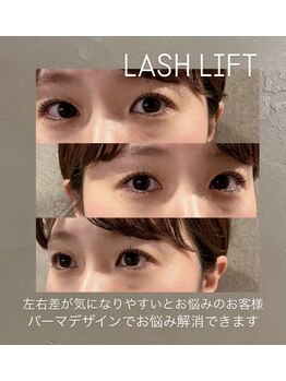 アズ(A/S)/ラッシュリフト