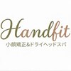 小顔矯正&ドライヘッドスパ Handfitロゴ
