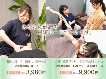 南行徳ひびき整体院の写真