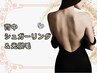 背中シュガー&背中コラーゲン光脱毛【ツルスベ美肌】¥12000→¥10,000