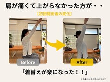 ひかり整体院