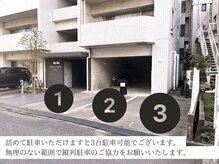 無料駐車場3台完備駐車場番号1,2番のところに駐車お願いします