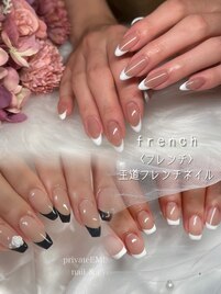 フレンチネイル